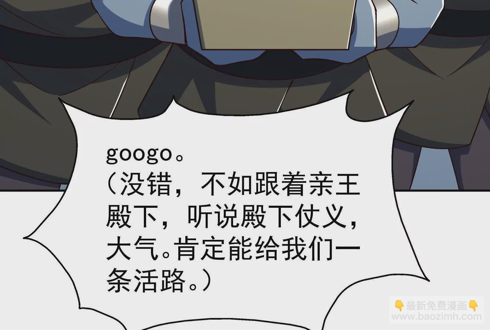 古神遊戲 - 第106話可怕！這神殿沒法待了(1/4) - 8